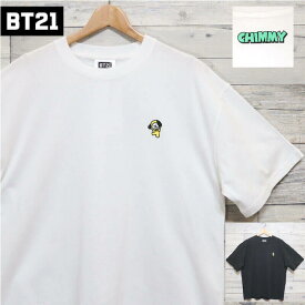 【送料無料】BT21 BTS ワンポイント 刺繍 半袖 Tシャツ 半袖TシャツCHIMMY チミー 犬 JIMIN ジミン 公式 グッズ LINE キャラクター レディース メンズ ユニセックス 白 ホワイト 黒 ブラック