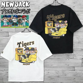 【送料無料】 メンズ レディース 阪神 タイガース tigers 阪神タイガース 半袖 Tシャツ ティーシャツ 半袖Tシャツ t-shirts プロ野球 トラッキー 虎 トラ キャラクター グッズ NEWJACK ニュージャック コラボ 白 黒