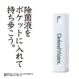 除菌剤 除菌スプレー 赤ちゃん ノロ ペット 【食べられる除菌液 】 10ml アトマイザー単体 オーガニック 天然成分 ノンアルコール 除菌 加湿器 消臭 ゴミ箱 靴 トイレ 車 消臭スプレー カビ マスク 洗浄剤 抗菌 携帯用 携帯 持ち運び ※ 次亜塩素酸 ではありません SSS