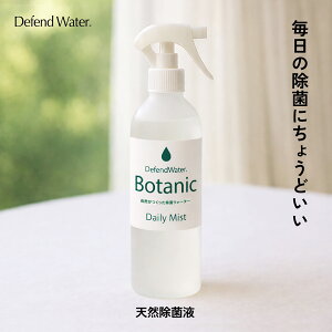 ���� ���ۍ� ���ۃX�v���[ Botanic 300ml 600ml 900ml �f�B�t�F���h�E�H�[�^�[ �V�R���� �I�[�K�j�b�N �m���A���R�[�� ������ �Ԃ���� �y�b�g �������f�_�s�g�p ���{�b�g�|���@�Ή� ���{�� �E�C��