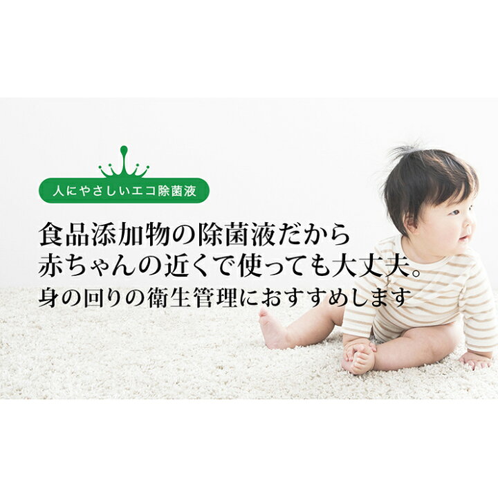 楽天市場 ディフェンドウォーター Dw1 旧dw25 除菌 除菌剤 除菌液 消毒 消臭 濃縮 25l作成可能 100ml 赤ちゃん マタニティ 幼児 ベビー 子供 こども 消毒剤 消毒液 拭き掃除 洗濯 おもちゃ 哺乳瓶 よだれかけ おしりふき 天然成分100 ノンアルコール ノン次亜塩素酸