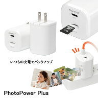 【ポイント10倍】Deff ディーフ【Deff公式】充電するだけで自動バックアップ！ PhotoPower Plus 45W PD充…