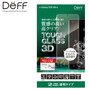 yAEgbg/zTOUGH GLASS 3D for Galaxy S20 Ultra