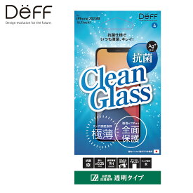【アウトレット/箱汚れ】Clean Glass for iPhone 12 / 12 Pro 透明クリア