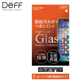 【アウトレット/箱汚れ】High Grade Glass Screen Protector iPhone12 mini ゲーム・マット