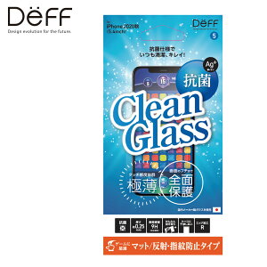iPhone12 mini ガラスフィルム Clean Glass 抗菌仕様 効果持続タイプ 極薄 約0.25mm厚 タッチ感度抜群 / 5.4インチ ゲーム・マット 新製品