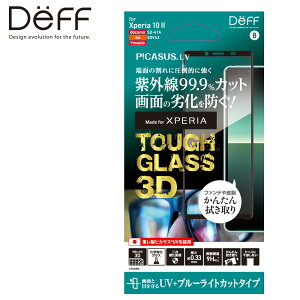 Xperia 10 II KXtB 񎟍d ŃKXɂ TOUGH GLASS 3D Wgݍ킹t`łȃKX