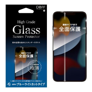 yP10{zDeff fB[t iPhone13 / 13 mini / 13 Pro / 13 Pro Max KXtB nCO[hGLASS ɔ 0.25mm ʃ^b`x u[CgJbg UVJbg95%