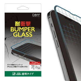【アウトレット/箱汚れ】BUMPER GLASS for iPhone 13 mini （透明・高光沢）