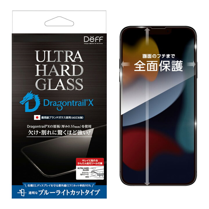 楽天市場】Deff ディーフ iPhone13 / 13 mini / 13 Pro / 13 Pro Max 