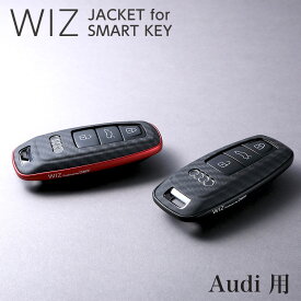 Deff ディーフ WIZ JACKET for SMART KEY (アウディ用）スマートキー 保護ケース