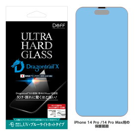 Deff ディーフ ガラス 保護 フィルム iPhone14 / 14 Pro/ 14 Plus / 14 Pro Max ガラスフィルム ULTRA HARD GLASS 本来の強度を発揮 ドラゴントレイルX AGC UVカット & ブルーライトカット