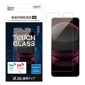 AQUOS R8 pro / Leitz Phone 3 ガラスフィルム ディスプレイ内超音波指紋認証に完全対応 TOUGH GLASS for AQUOS R8 pro