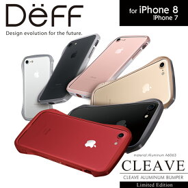 【アウトレット/再整備品】iPhone8 / iPhone7 アルミバンパー ケース Aluminum Bumper “CLEAVE” Limited Edition メタル バンパー 【送料無料】