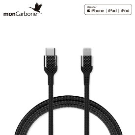 【Apple社公認MFi取得製品】monCarbone KOBRA III Fast Charge MFi USB-C to Lightning 壊れにくい耐久性に優れ、絡まりにくいC to Lightningケーブル