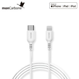 【Apple社公認MFi取得製品】monCarbone KOBRA III Fast Charge MFi USB-C to Lightning 壊れにくい耐久性に優れた C to Lightningケーブル
