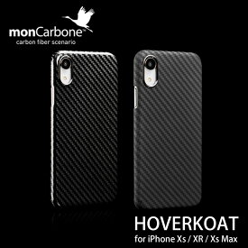 iPhone XS / X / XR / XS Max 用 monCarbone HOVERKOAT ケブラー素材 アラミド繊維 超軽量【送料無料】