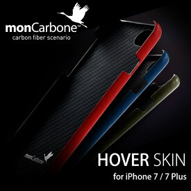 iPhone SE（第2世代）8 / 7 / 8 Plus / 7 Plus 用 極薄/軽量 イタリアンレザー monCarbone HOVERSKIN Napa Leather ケース Apple 【送料無料】
