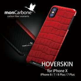 monCarbone HOVERSKIN Alligator for iPhone X / 8 / 7 / 8 Plus / 7 Plus / Apple / docomo/ au / Softbank【送料無料】