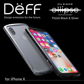 【Deff DIRECT限定】iPhone Xs/X アルミバンパー ケース CLEAVE Aluminum Bumper ellipse （エリプス） for iPhone Xs/X Apple / docomo/ au / Softbank Deff ディーフ 【送料無料】 新製品 201711