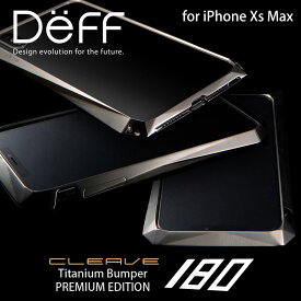【アウトレット/箱汚れ】iPhone XS Max 用 チタンバンパー 64チタン 耐食性 耐疲労性 優れた 金属 背面カメラ保護 CNC 耐衝撃 【送料無料】
