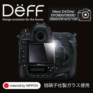 �yDeff���c�X�g�A�zHigh Grade Glass Screen Protector for Nikon D4s
