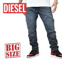 DIESEL ディーゼル JOGG JEANS ジョグジーンズ デニムパンツ スウェット ストレッチ KROOLEY-NE 069MD STRETCH 38インチ 大きいサイズ メンズ