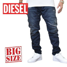 DIESEL ディーゼル JOGG JEANS ジョグジーンズ デニムパンツ スウェット ストレッチ KROOLEY CB-NE 069KB STRETCH 38 40インチ 大きいサイズ メンズ あす楽