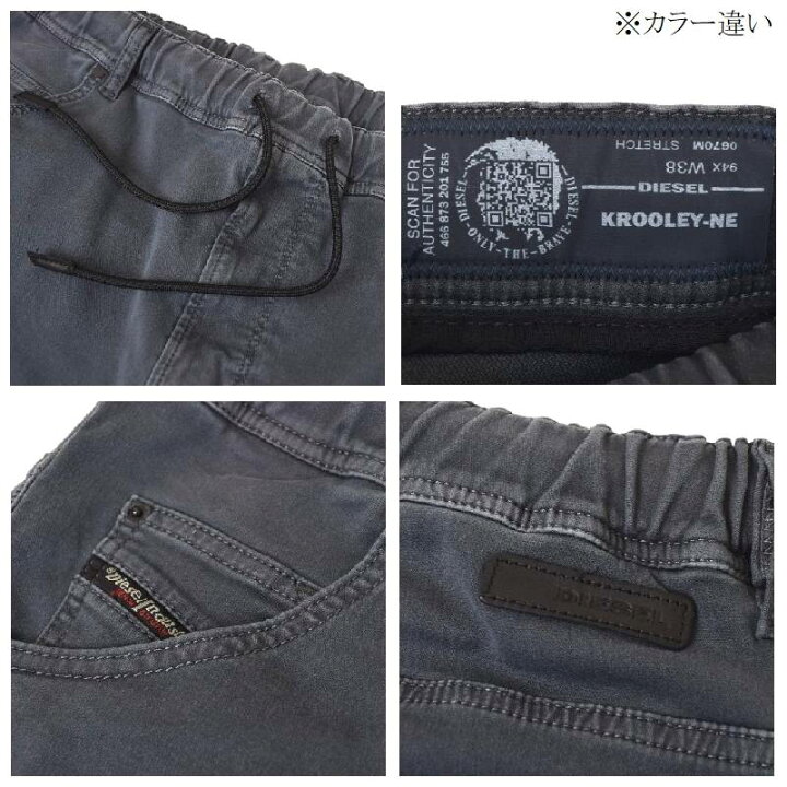 楽天市場】DIESEL ディーゼル JOGG JEANS ジョグジーンズ カラーデニム 