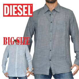 DIESEL ディーゼル カジュアル 長袖シャツ ストライプ 薄手 S-STRYPED 黒 青 ブラック ブルー XXL 大きいサイズ メンズ