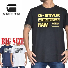 G-STAR RAW ジースターロゥ クルーネック ロゴプリント 半袖Tシャツ 黒 白 ネイビー XL XXL 大きいサイズ メンズ