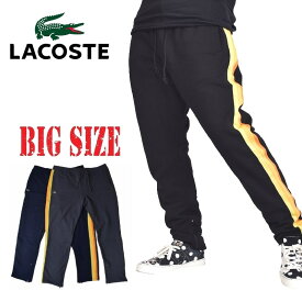 LACOSTE ラコステ ワンポイント スウェット パンツ サイドライン 裾ジップ 黒 ブラック XXL XXXL 大きいサイズ メンズ あす楽