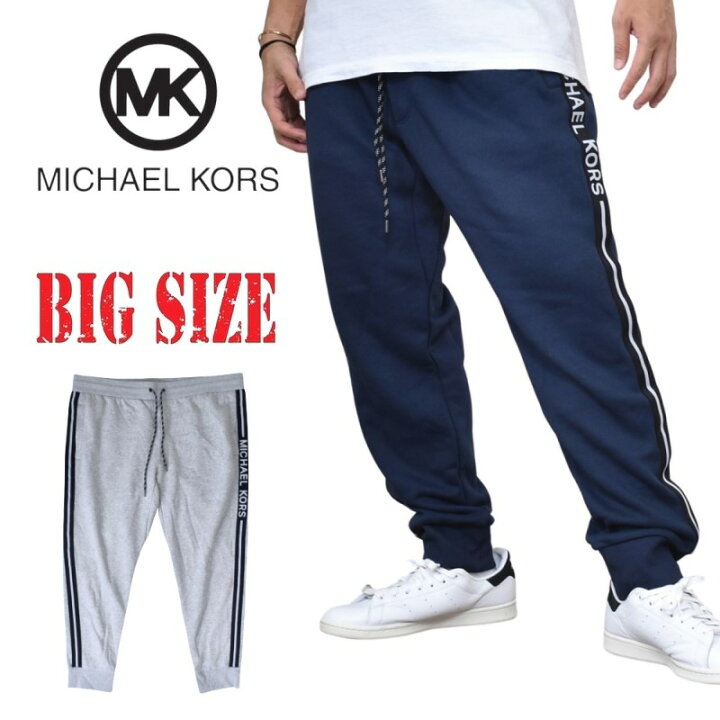 楽天市場】MK MICHAEL KORS マイケルコース スウェットパンツ サイド 