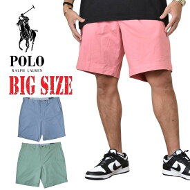 ポロラルフローレン POLO RALPH LAUREN チノショーツ ハーフパンツ ショートパンツ 9inch 38 40 42インチ 大きいサイズ メンズ あす楽