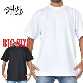 SHAKA WEAR シャカウェア 半袖 Tシャツ 無地 ヘビーウエイト 7.5 OZ MAX HEAVYWEIGHT SHORT SLEEVE TEE SHAKA 黒 白 ブラック ホワイト XL XXL XXXL 2XL 3XL 大きいサイズ メンズ [M便 1/1]