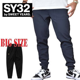 SY32 by SWEET YEARS スウィートイヤーズ SUCKER DOUBLE KNIT PANTS ロングパンツ XXL XXXL XXXL 大きいサイズ メンズ あす楽
