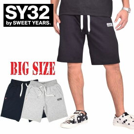 SY32 by SWEET YEARS スウィートイヤーズ SWEAT SHORT PANTS ハーフパンツ スウェットショーツ XXL XXXL XXXXL 大きいサイズ メンズ あす楽