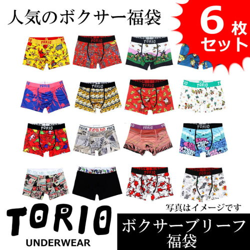 楽天市場 ボクサーパンツ メンズ Torio トリオ お買得アソート ブランド福袋 6枚セットが登場 インナー買うなら Defmart