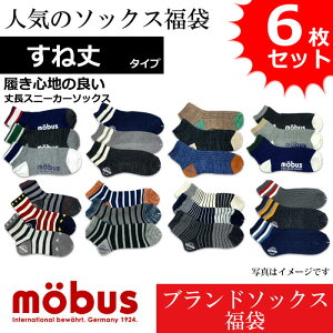 ymobus [uXzY C \bNX ܂ A\[g ˏ 䒷Xj[J[^Cv ʔNdl t[TCY  6Zbg