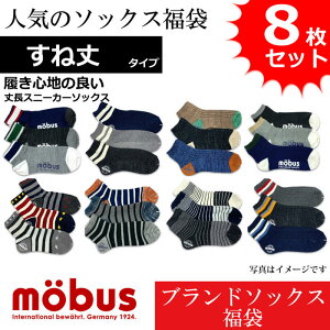 ymobus [uXzY C \bNX ܂ A\[g ˏ 䒷Xj[J[^Cv ʔNdl t[TCY  8Zbg