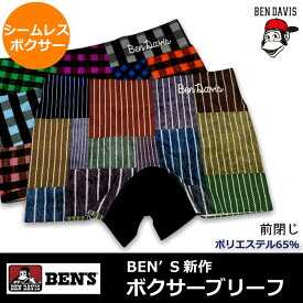 メンズ ボクサー パンツ BEN DAVIS (ベンデービス) ad8031b104 シームレスボクサー