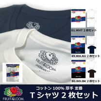 楽天市場】fruit of the loom tシャツ 2枚の通販