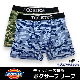 【DICKIES】メンズ ボクサーパンツ ディッキーズ 新作 DKカモフラージュ柄