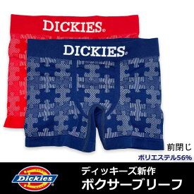 【DICKIES】メンズ ボクサーパンツ ディッキーズ 新作ボクサー DK パズル柄