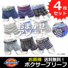 【DICKIES】メンズ ボクサーパンツ ディッキーズ お買い得 おまかせアソート4枚セット【福袋】