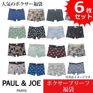 ポールアンドジョー Paul Joe ボクサーパンツ 通販 人気ランキング 価格 Com