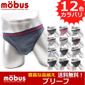 楽天市場 ビキニブリーフ ボクサーパンツ インナー 下着 メンズ インナー 下着 ナイトウェアの通販
