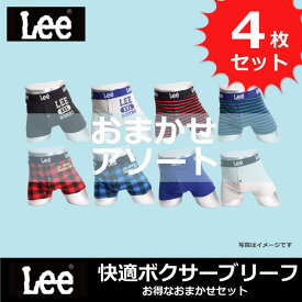 【LEE(リー)メンズ ボクサーパンツ】お買い得4枚セット