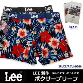 メンズ ボクサー パンツ LEE リー フラワー柄 箱入り プレゼントにも ラッピング無料