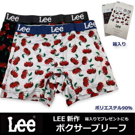 メンズ ボクサー パンツ LEE リー チェリー柄 箱入り プレゼントにも ラッピング無料